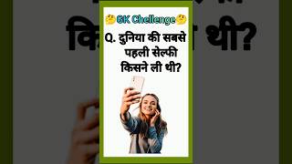 Top 10 GK short question answer 📚✍🏻|| General knowledge quiz 📒📚||#gk #gkfacts #gkquestion #staticgk