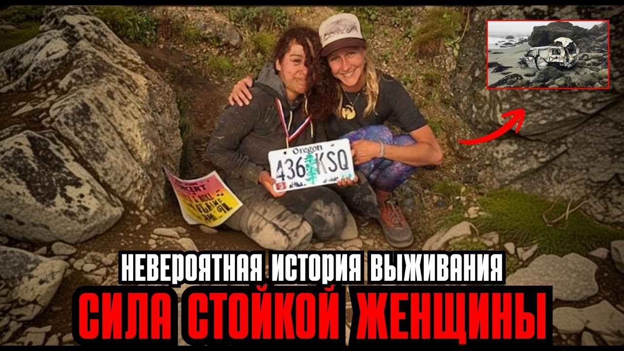 Женщину нашли живой через 7 дней после того, как её автомобиль сорвался с обрыва.