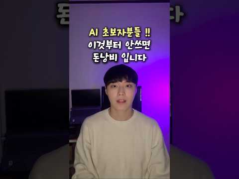 2026년 무료 ai 툴 리스트