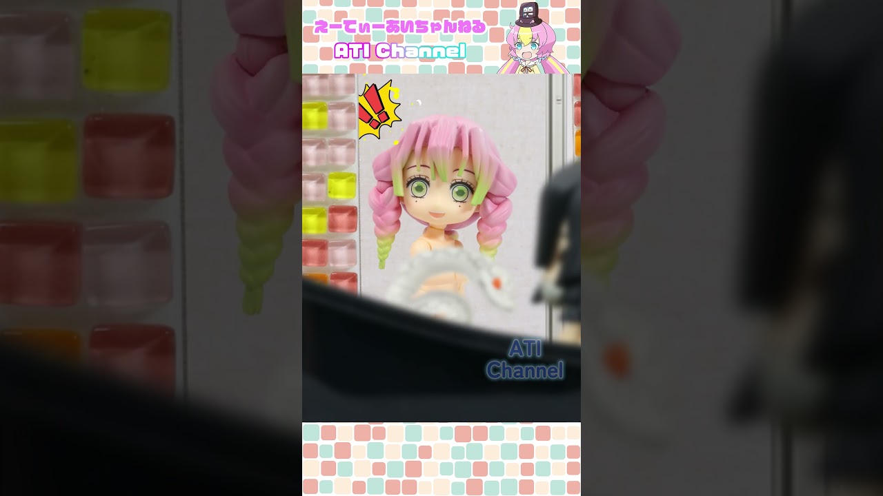 ラッキー☆蜜璃ちゃん #鬼滅の刃 #ねんどろいど #コマ撮り #伊黒小芭内 #甘露寺蜜璃