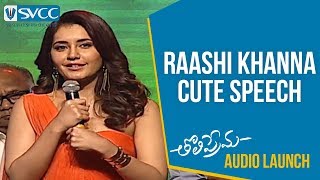 Raashi Khanna Cute Speech Tholi Prema Audio Launch Varun Tej Thaman S Venku Atluri