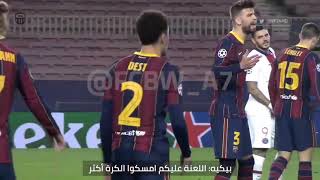 إهانة وسب غريزمان من قبل مدافع برشلونه جرارد بيكيه في مباراة ذهاب دوري أبطال أوروبا(مترجم)