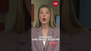 ПОХОЛОДАННЯ в УКРАЇНІ! Які регіони ЗАМЕРЗАТИМУТЬ на ВИХІДНІ