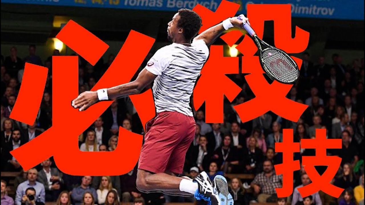 テニス 現役選手の最強必殺技top7 Youtube