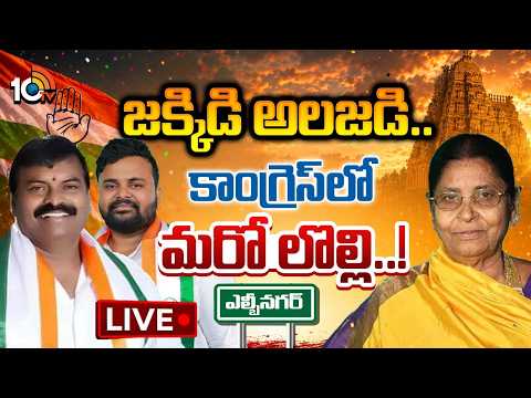 LIVE: బీసీ పంచాయితీ..కాకరేపుతున్న ఎల్బీనగర్‌ రచ్చ | Yadagirigutta Temple | LB Nagar | GG | 10TV News - 10TVNEWSTELUGU