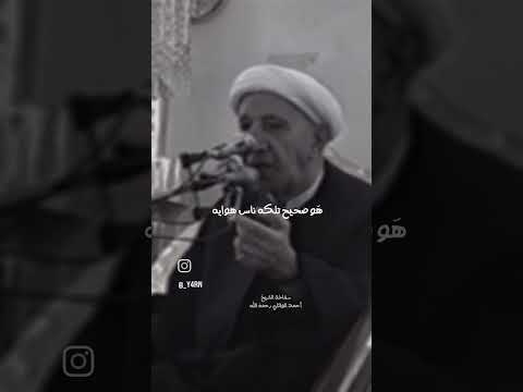 الدكتور احمد الوائلي اني لافتح عيني حين افتحها