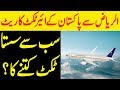 Saudi Arabia | Cheap Flight Tickets From Riyadh To Pakistan | 30-09-2018