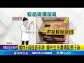 國光疫苗爭議