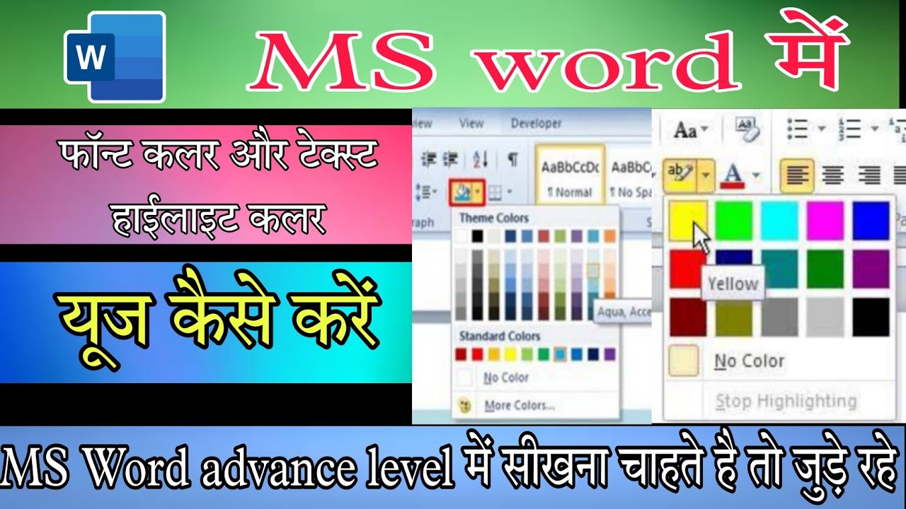 MS word me Text par Font colour aur text Highlight color ka use kaise ...