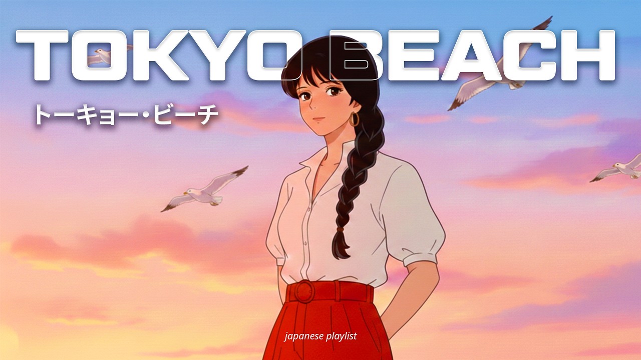 Tokyo Beach Dusk - Japanese City Pop Playlist