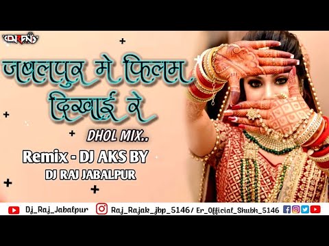 JABALPUR ME FILAM ROODSHOW (NEW MIX RAHI) DHOOL AND BASS REMIX DJ AKS JBP BY DJ RAJ JBP