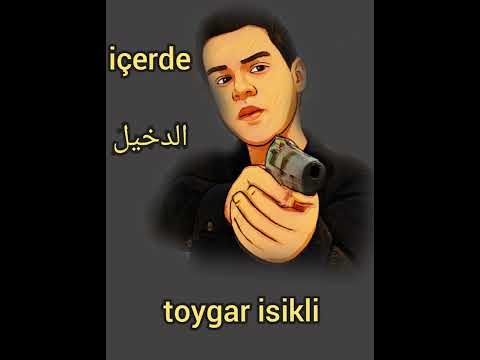 Içerde Kudrt Sonmaz Muzikleri موسيقى الدخيل قدرت سونماز