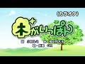 木がいっぽん(カラオケ)『おかあさんといっしょ』より(演奏:GM)