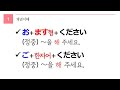 독학 일본어 [중급 1] 08 お + ます형 + する