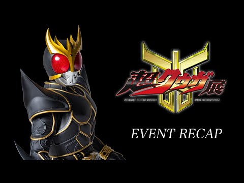 SHFiguarts 仮面ライダークウガ 25周年記念 全員抽選販売】S.H.Figuarts（真骨彫製法） 仮面ライダークウガ 九郎ヶ