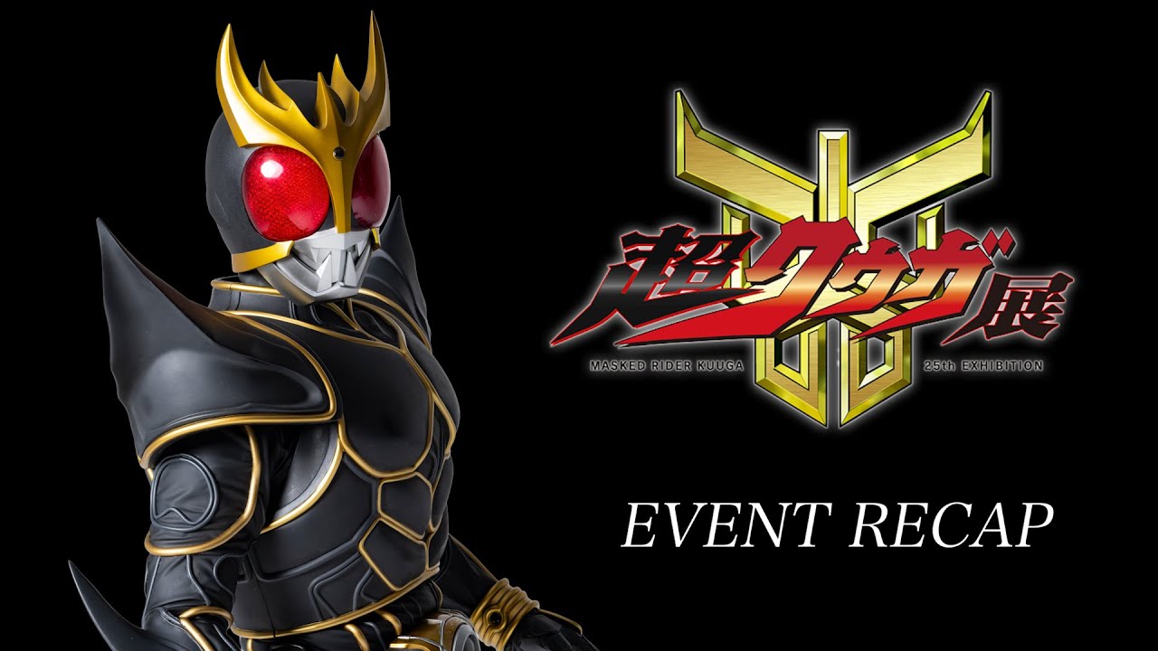 超クウガ展 公式図録　クウガ25周年　② 超クウガ 公式図録 仮面ライダークウガ 超クウガ展 25周年 - メルカリ