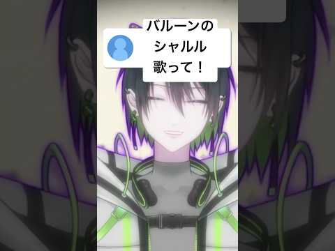 シャルル - バルーン リクエストいただいたので歌ってみた！#vtuber #歌ってみた #男性vtuber #vocaloid #cover #ボカロ #須田景凪 #歌い手 #shortsの配信サムネイル