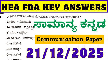 KEA FDA KEY ANSWERS 2025 Today