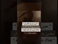 حين يصبح الأنسان عصبي وكثير الزعل تأكد بأن هناك شيء قد كسر قلبه بدون رحمه ممكن اشتراك أصدقائي