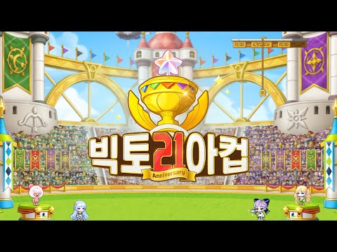 KMST 1.2.172 - MapleStory May 2024 Update LIVE
