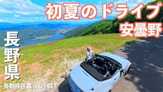 [Moving to Nagano] A Stunning Early Summer Drive! The View from the Mountain Was Breathtaking!! |... screenshot 5