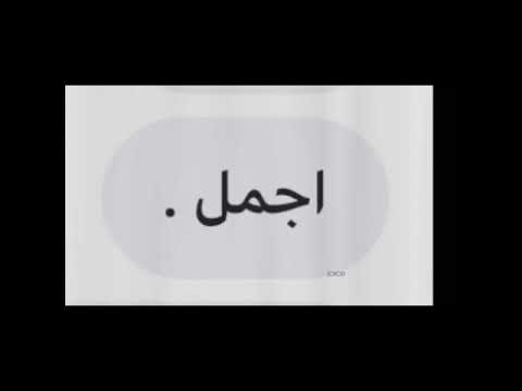 عرفنا الحب واسراره تصميمي 