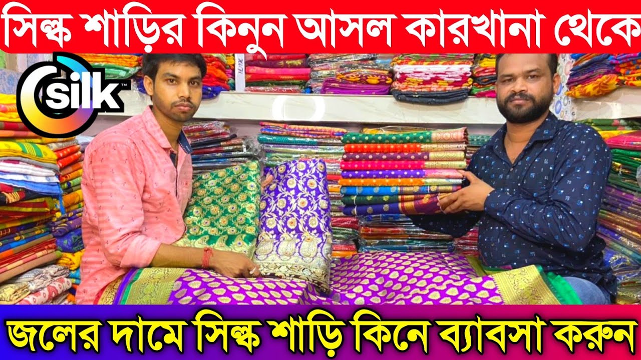 Silk Saree Wholesale Market In KolkataSilk Saree Wholesale Market In
