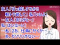 【スカッとする話】友人「引っ越しするから軽トラ貸して」私「いいよ」→友人「ありがとー」私「はいはーい」→私「さあ、仕事に行くか・・あ、ガソリンがない・・」