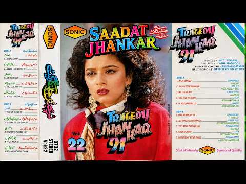 Ab Tere Bin Jee Lenge Hum ((Jhankar)) HD
