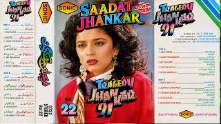 Ab Tere Bin Jee Lenge Hum ((Jhankar)) HD