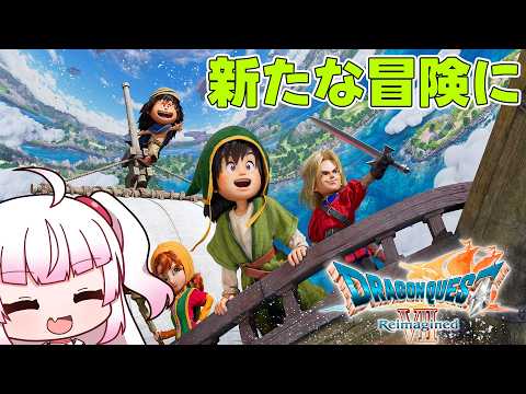 【ドラゴンクエスト7】ED後の世界へ【リメイク】Part23