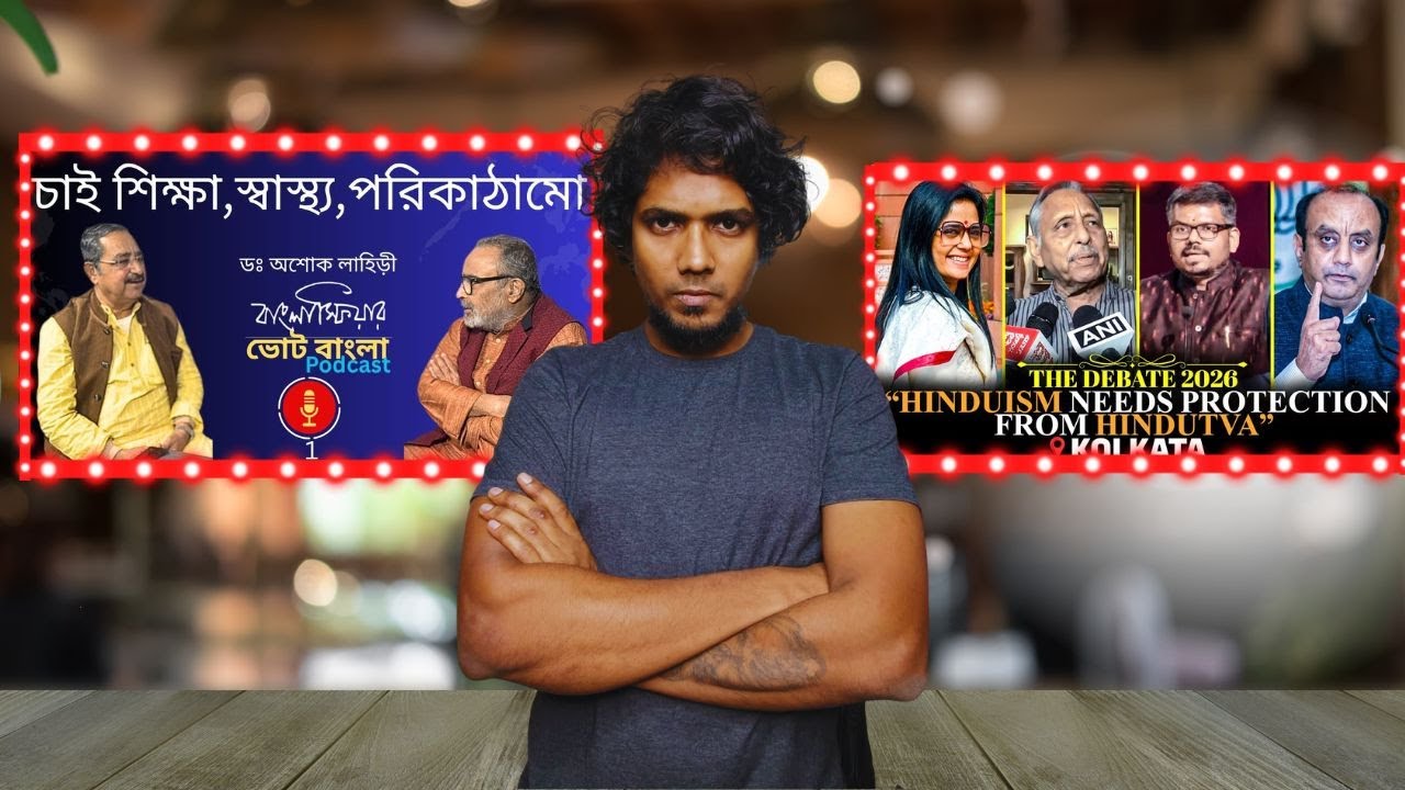 Next Finance Minister of Bengal & J Sai Deepak Debate x Ashok Lahiri x Banglasphere | College Street