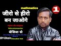 अनुपात और समानुपात guptaguruji|mathmatics|Education hub