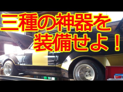 Old car] Let's improve our sense!Equip it! - YouTube