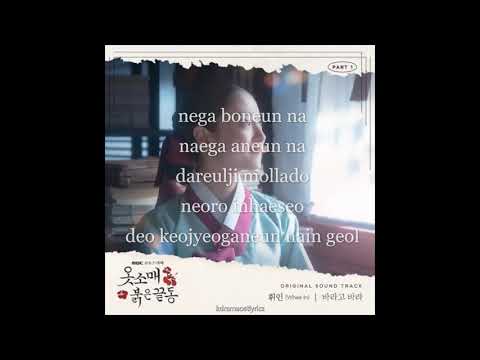 Whee In - I Wish (바라고 바라) The Red Sleeve OST Part 1 Lyrics