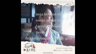 Whee In - I Wish (바라고 바라) The Red Sleeve OST Part 1 Lyrics