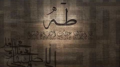 سورة طه تلاوة هادية و خاشعه للشيخ ناصر القطامي  Surat Ţāhā Q
