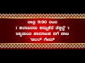 Shree Mahaganapathi GopalaKrishna Temple Kattu hemmadi | 2019