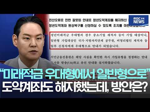 "미래적금 우대형에서 일반형으로", 도약계좌도 해지했는데, 방안은?