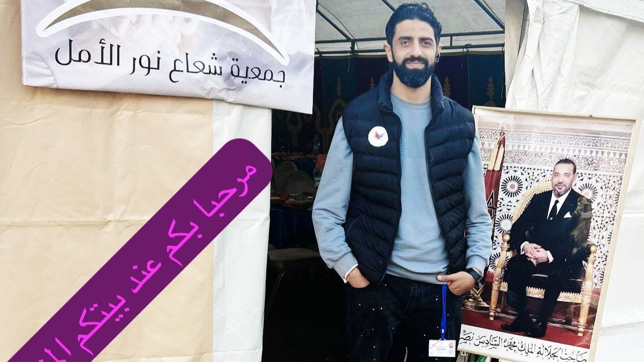 شكرا جمعية شعاع نور الامل