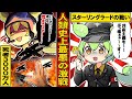 【実話】一般市民50万人が犠牲になった人類史上最悪の戦争〜スターリングラード攻防戦〜【ずんだもん×ゆっくり解説】