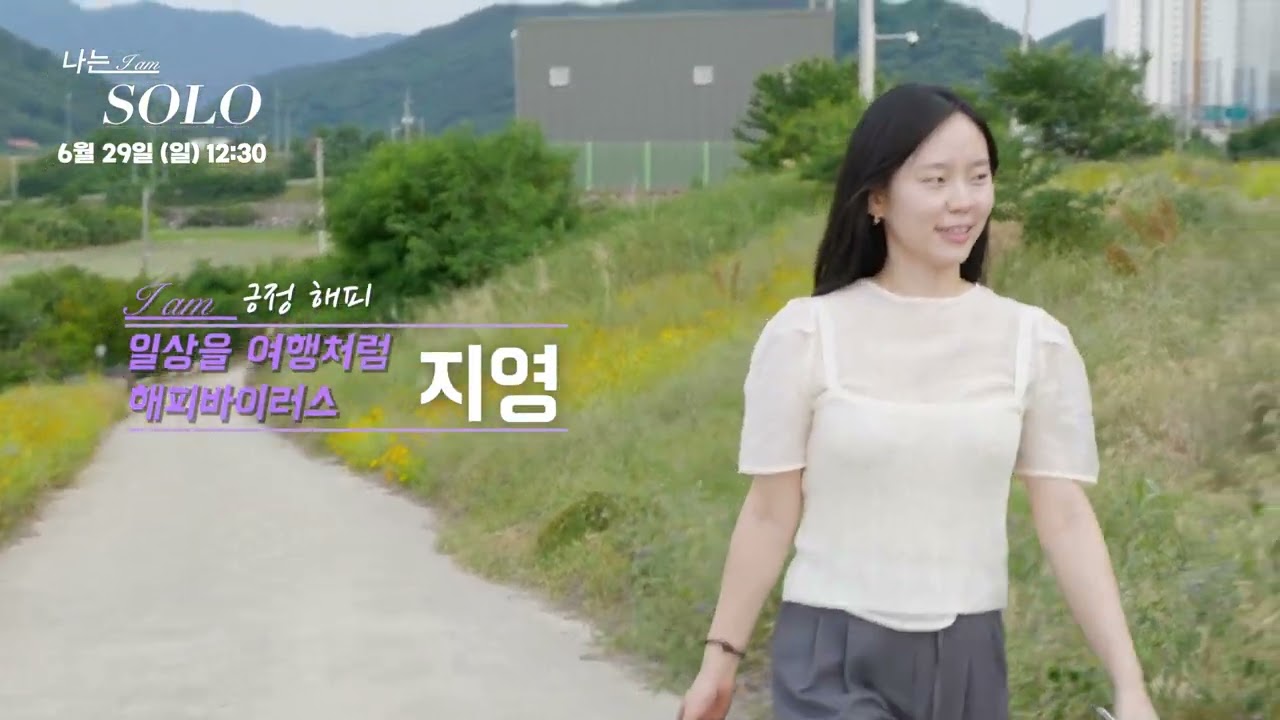 하객들 반응 최고였던 나는솔로 패러디 식중영상 👰🏻‍♀️🤵🏻