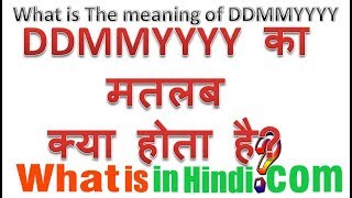 What is the Meaning of DD/MM/YYYY in Hindi | Form me DDMMYYYY ka matlab kya hota hai