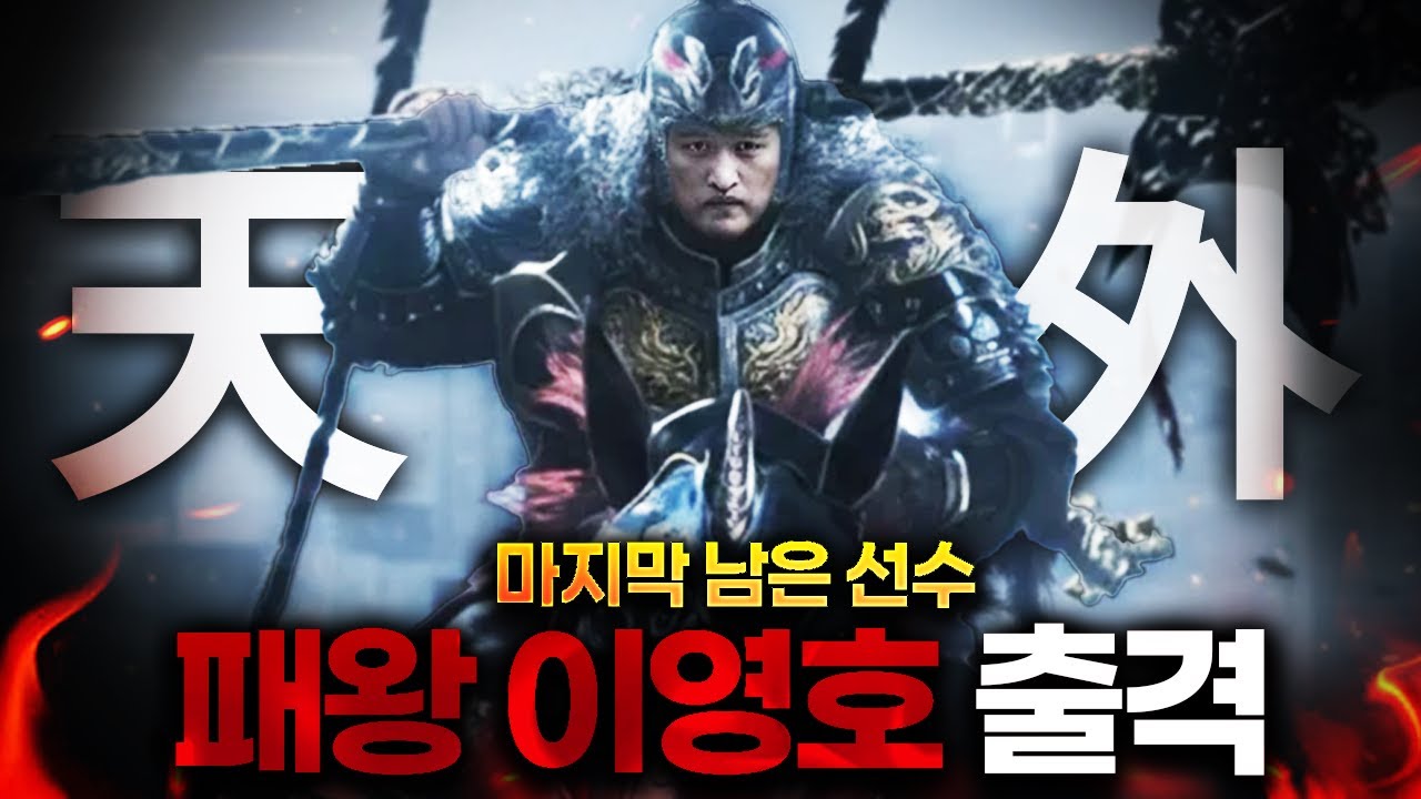 🎁초강추🎁 팀원 모두 패배 하자 걸어 나오는 남자【✨메이저 프로리그 경기】