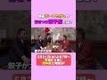 ビートたけし 行きつけの餃子店とは? #太田光 #デララバ #玉袋筋太郎 #町中華