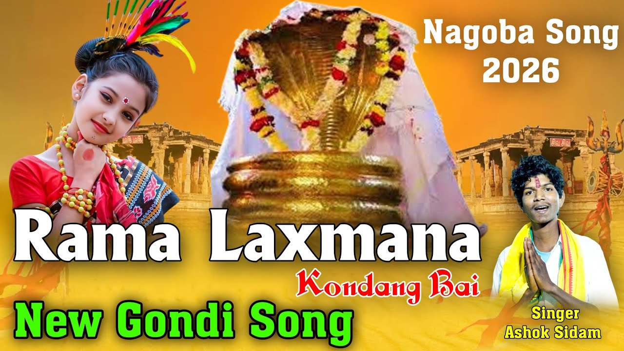 Rama Laxmana Kondangbai | Nagoba Song 2026 | Jaisheelan Jabade | Samanth Productions