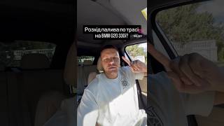 Скільки коштує доїхати до Одеси на BMW G20?