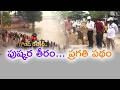 AP Govt Makes Grand Preparations for Godavari Pushkaram Festival || Etv Ground Report
