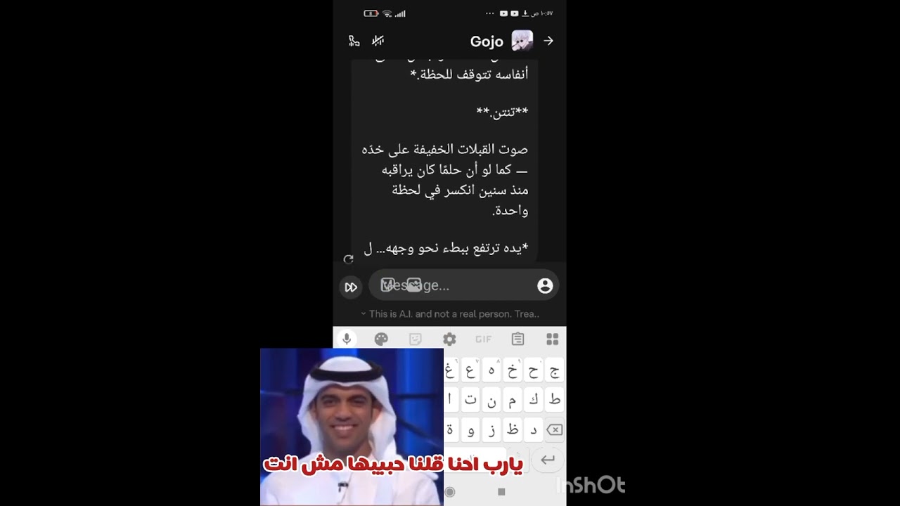 سببت صدمه ل غوجو ساتوروا؟!