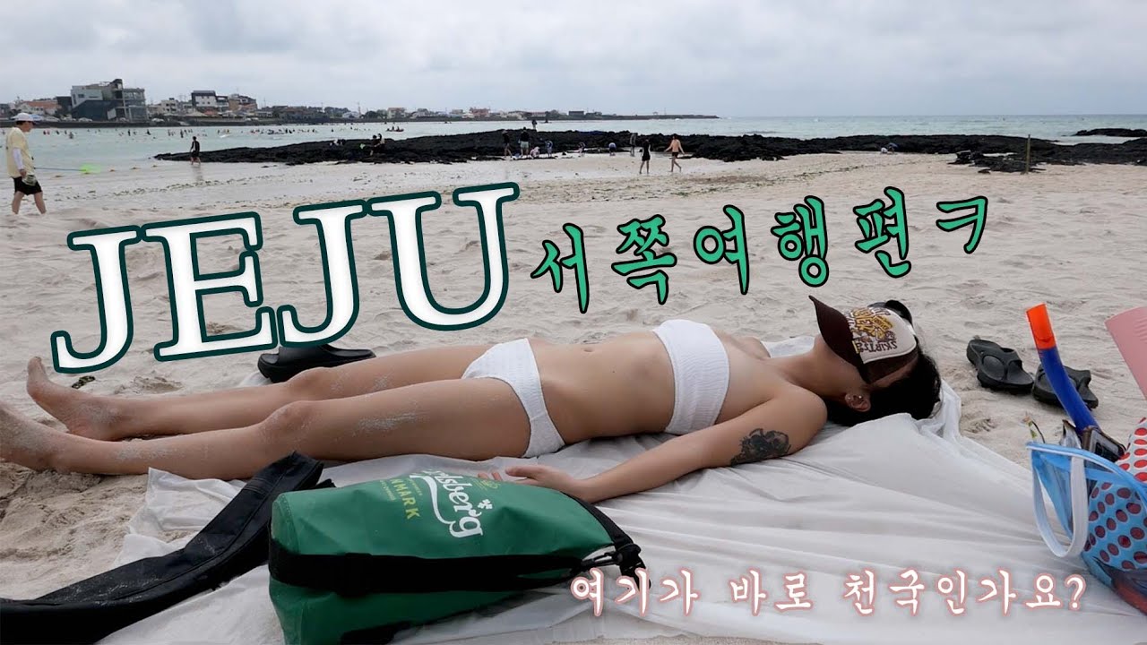 [ENG/IDN] 제주도여행 브이로그2🐳 | 판포포구 | 제주도서쪽여행 | 금능해수욕장 | 제주도먹방